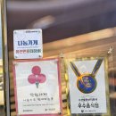 운중로 | 영종도장어맛집 영종도회식장소 추천 담백고소 통통한 풍천민물대장어 후기