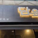 양천로 59길 네이버블로그
