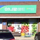 하나로마트(양도) 이미지