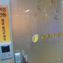 피부전문샵이레