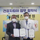 마을건강지킴이 이미지