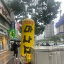 약손힐링마사지 | 신흥역 마사지 약손힐링마사지 스포츠 1시간 힐링 후기