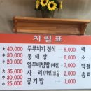 강가네코다리찜 - 남구 두왕로190번길 18-1 | 강가네코다리찜