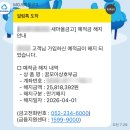 꿈모아 | 2년의 기다림 MG 새마을금고 꿈모아상호부금 7% 적금 만기 해지 후기