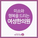 미소가득한의원 이미지