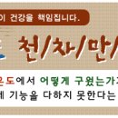 보송보송한 장마철 대비 "천연야자활성탄" 공동구매하세요~^^ 이미지