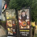 부산수영맛집 한우곱창전골은 다릿집