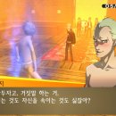 골든오토 | 페르소나4 더 골든 진엔딩 후기