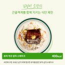 다리에 힘이 없다? 뼈도 '비상'!… 완경기 여성을 지키는 한 잔, 매일 단백질·칼슘 충분히 섭취해야, 근력 운동 주 2~3회에 걷기 이미지