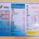 어랏차회포차 이미지