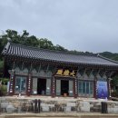 계룡산스테이 | [공주] 계룡산 갑사 휴식형 템플스테이 왕왕 솔직후기