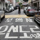 월평중로13번길 보행자우선도로 이미지