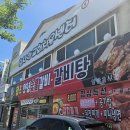 대전 용전동 맛집, 점심특선이 가성비 넘치는 이유 함초양념갈비