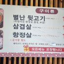 별난돼지무한리필