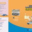 김포시 교통약자 이동지원센터 이미지