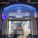 명동이발관 이미지