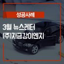 지금강(주) 네이버블로그