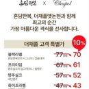 다연주단