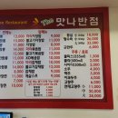 더맛나반점 이미지