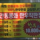 안동봉화 한우직판장 이미지
