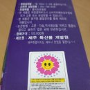 제주특산물개발원