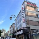 다복마트 - 연수구 | 다복마트