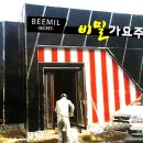 비밀가요주점