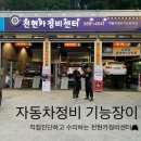 주내카센터