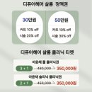 디퓨어 헤어살롱