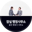 율진 행정사 사무소 이미지