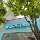 멍마트