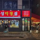 동래막창 네이버블로그