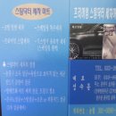 스팀닥터세차마트