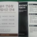 포천 베어스타운 즐기기 3탄 - 골프장, 골프연습장 ,숏게임 연습장, 사우나 이미지