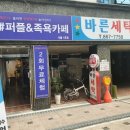 퍼플앤족욕카페 구로디지털점 이미지