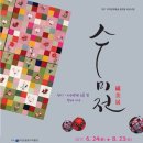 여성생활사박물관 이미지