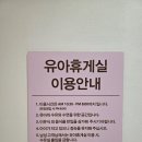삼가휴게실 | 수원 광교 갤러리아 백화점 유아휴게실 수유실 위치 안내