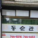보금목욕탕