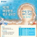 해양광고