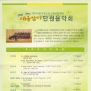 서귀포합창단 단원음악회 이미지