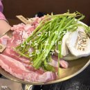 건대 한옥 고기 맛집, 전나도 프리미엄 솥뚜껑구이 건대점 내돈내산 후기
