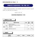 2024년 통영한산대첩문화재단 직원 채용 공고(~11/18) 이미지