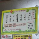 방축리토종순대
