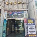 은행프라자 | 중계동마사지 더풋샵 중계은행사거리점_ 60분 관리 후기