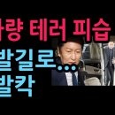 정청래 차량 피습 난리났다. 경찰 즉각 수사 착수 (2026.7.21) 성창경TV 이미지