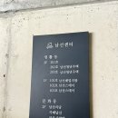 뱀부스테이 | <영주 숙소> 남선프리미엄스테이