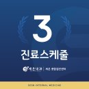 세온의원 이미지