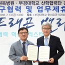 박원욱병원