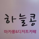 주식회사 칼로리영