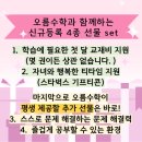 오름수학교습소 이미지